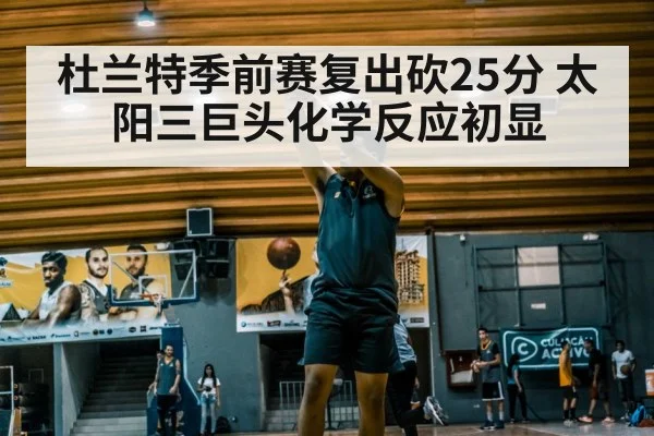 basketball player shooting