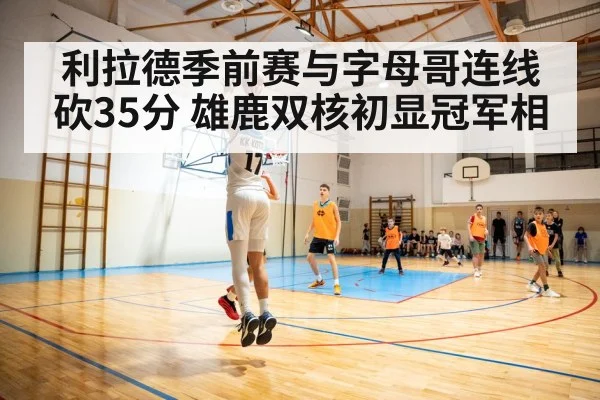 basketball player passing