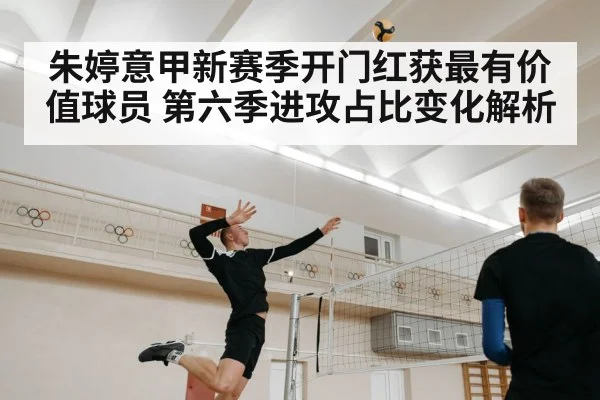 volleyball player spiking