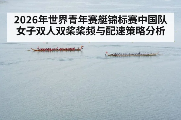 rowing race competition river